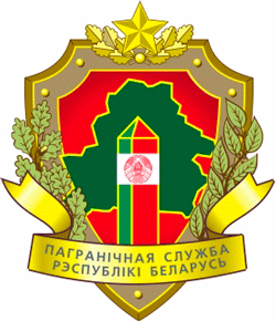 Border Guard Service of Belarus